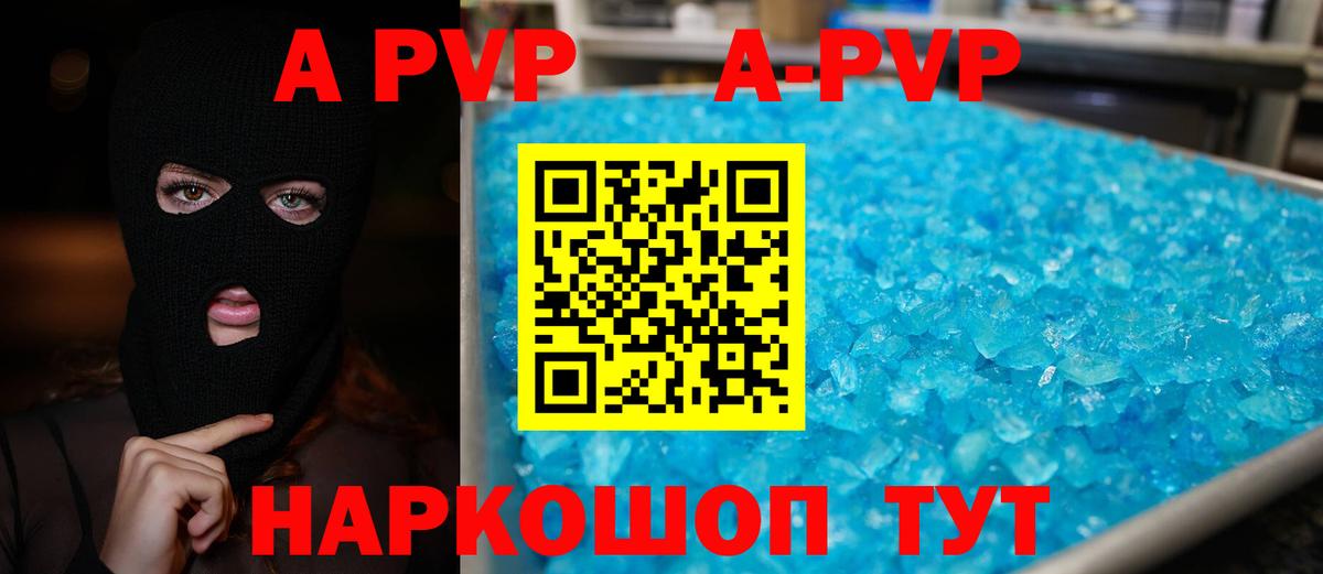 Alpha-PVP мука  Alpha PVP  Тихвин  А ПВП VHQ  Вход с VPN  Alpha PVP мука 