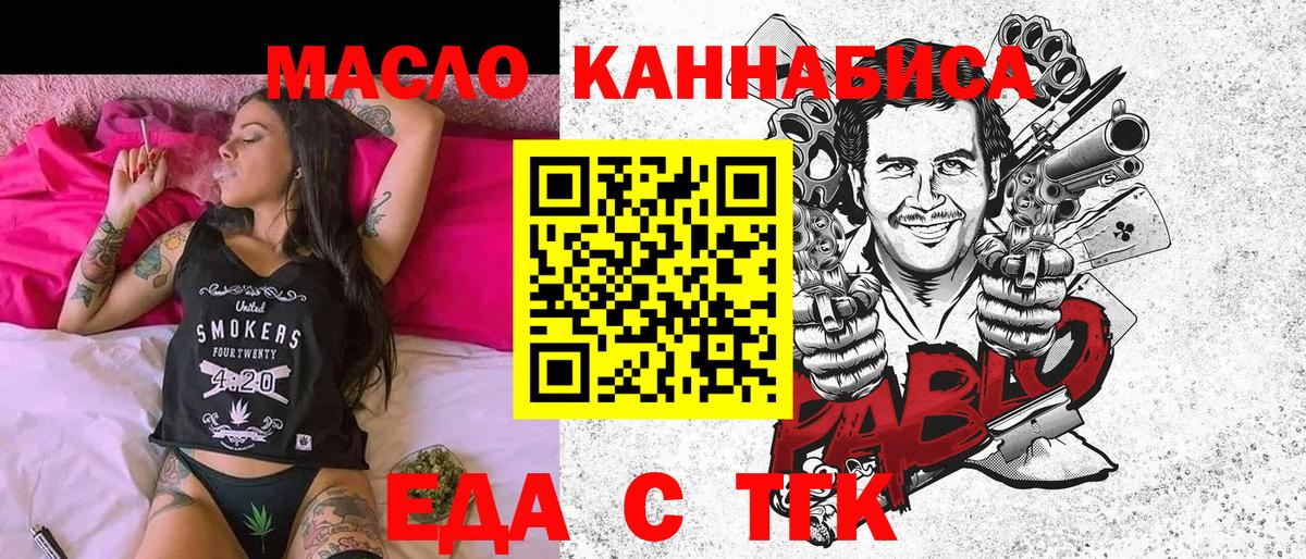 Cannafood конопля  Вход с VPN  Тихвин 