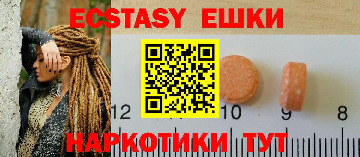 Ecstasy диски Тихвин