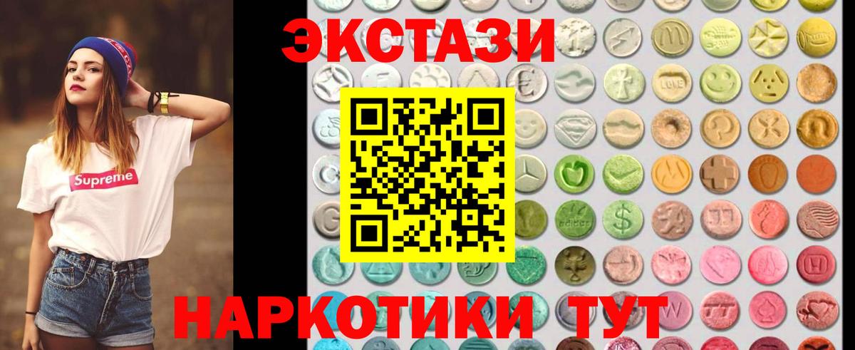 Тихвин  Ecstasy  Экстази DUBAI  Вход с VPN  Экстази ешки 