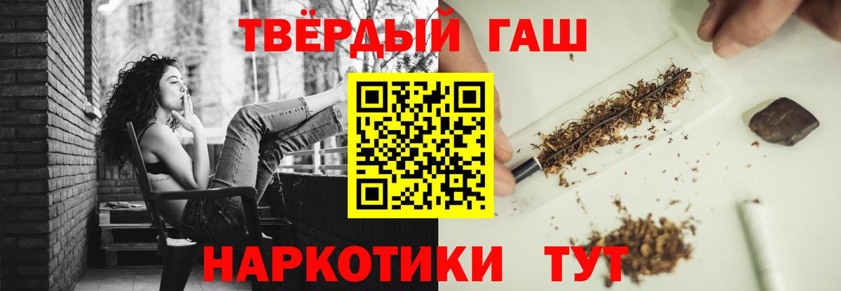 ГАШ  Вход с VPN  Тихвин  ГАШИШ 40% ТГК 
