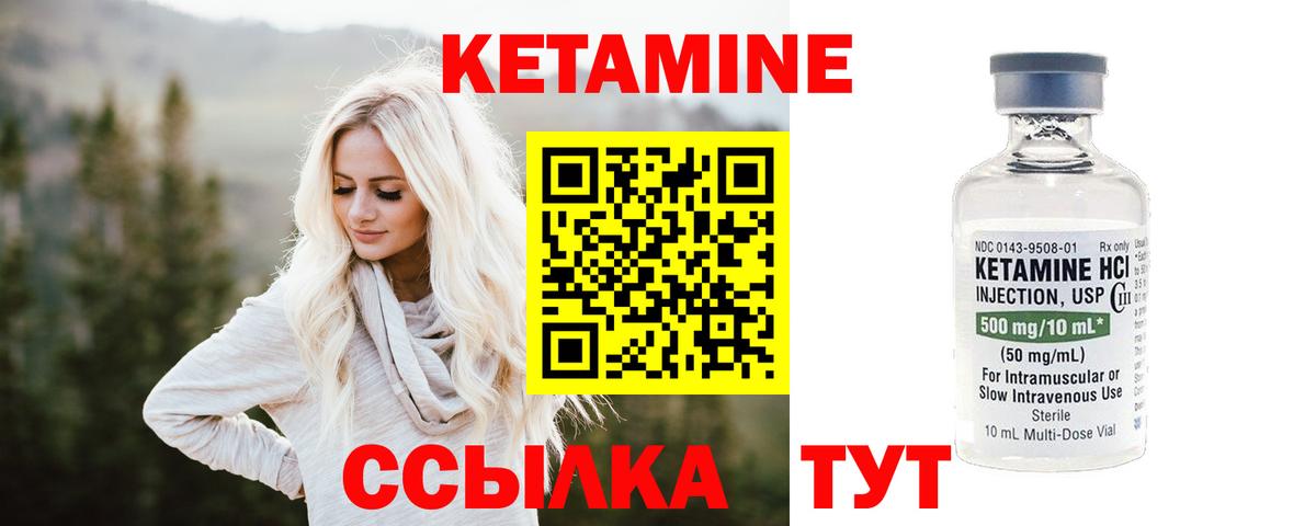 КЕТАМИН VHQ Тихвин
