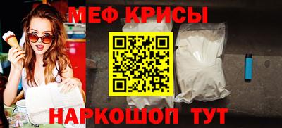 мет Наро-Фоминск