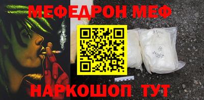 мет Наро-Фоминск