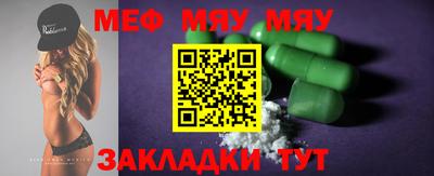 мет Наро-Фоминск