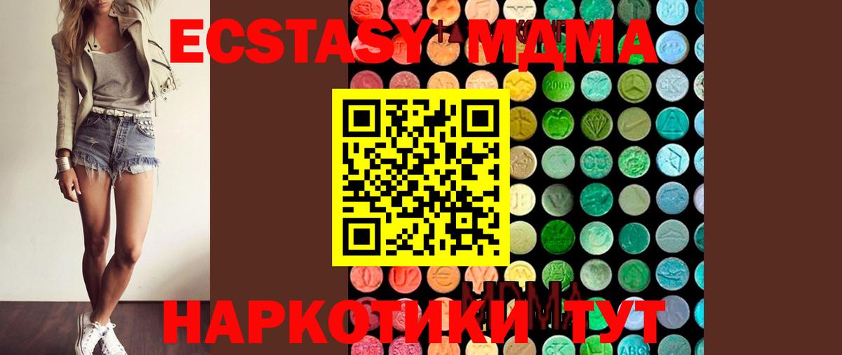 MDMA crystal  Вход с VPN  MDMA Molly  Тихвин 