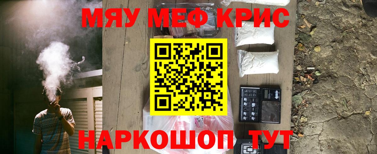 Меф  МЕФ кристаллы  Вход с VPN  Тихвин  Мефедрон  МЯУ-МЯУ mephedrone 