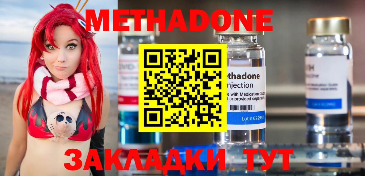 Метадон кристалл  Вход с VPN  Тихвин  МЕТАДОН VHQ 