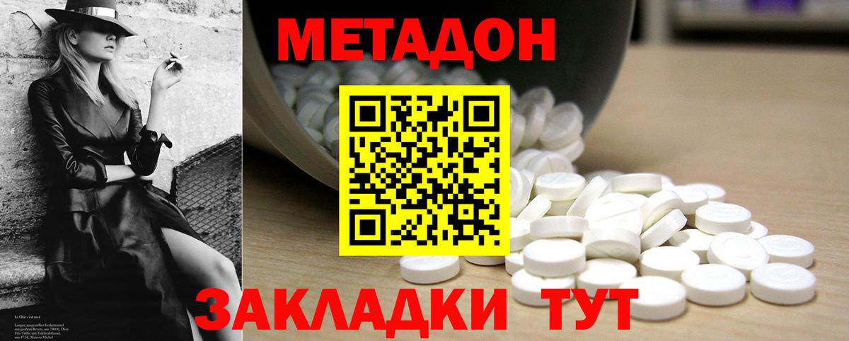 МЕТАДОН мёд Тихвин