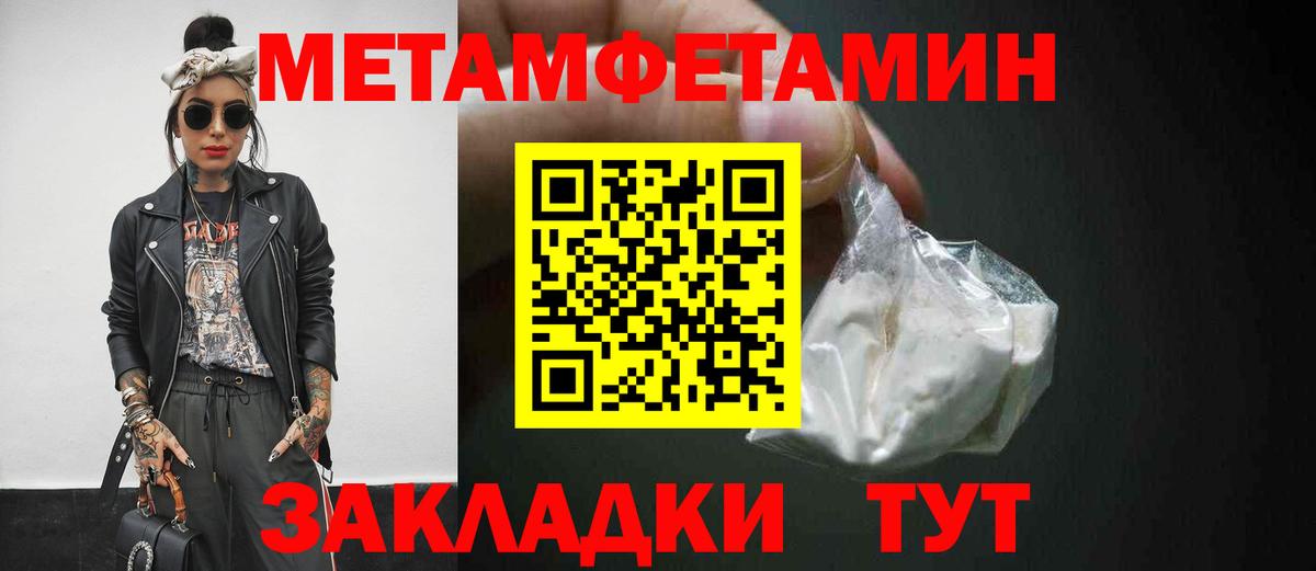 Тихвин  Метамфетамин мет  Вход с VPN  Метамфетамин мет 
