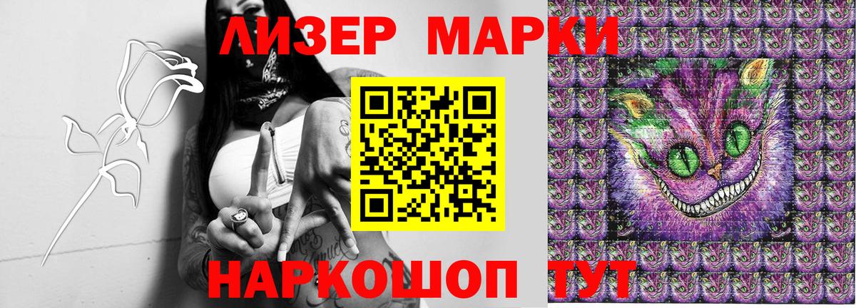 Марки N-bome 1500мкг Тихвин