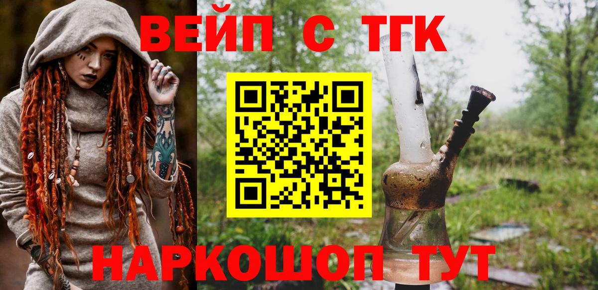 Дистиллят ТГК вейп с тгк Тихвин